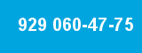 929 060-47-75